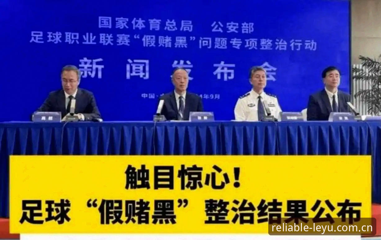乐鱼iOS版 中国足协第三批禁足名单详解:17人终身禁赛,48人遭重罚