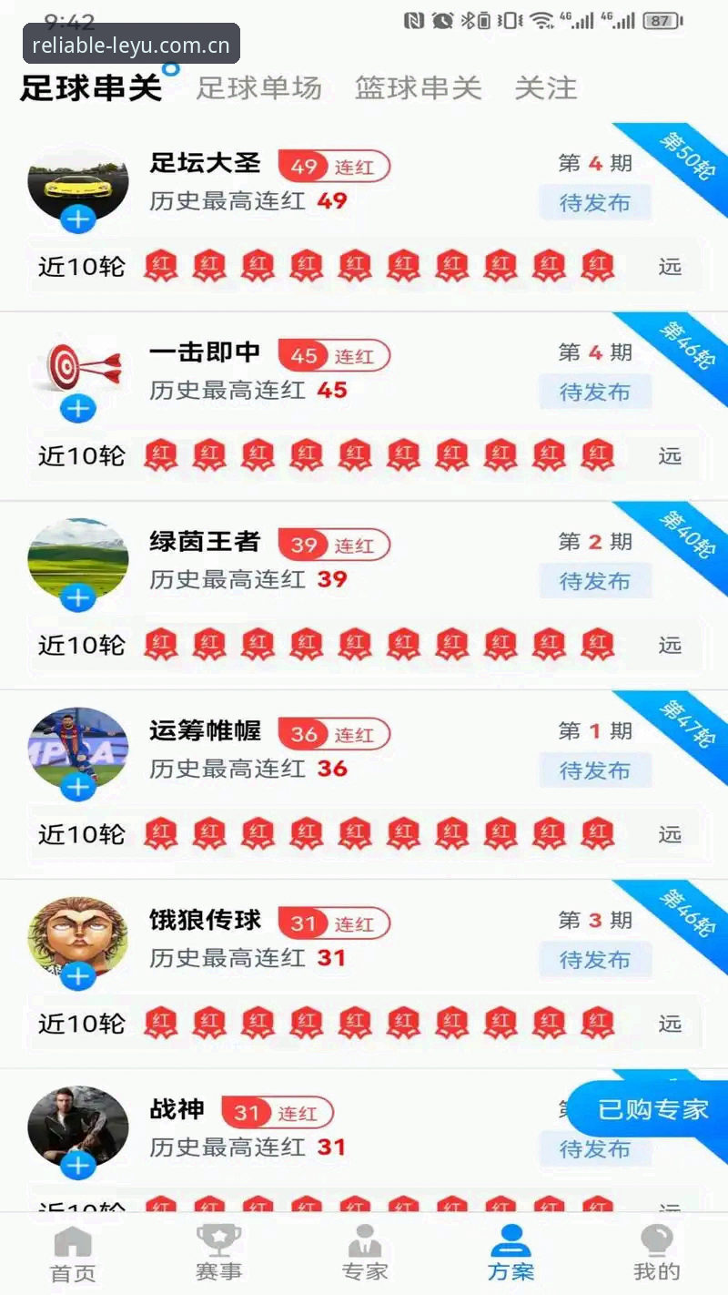 乐鱼体育官网下载安装全程指南：安全验证与功能实测